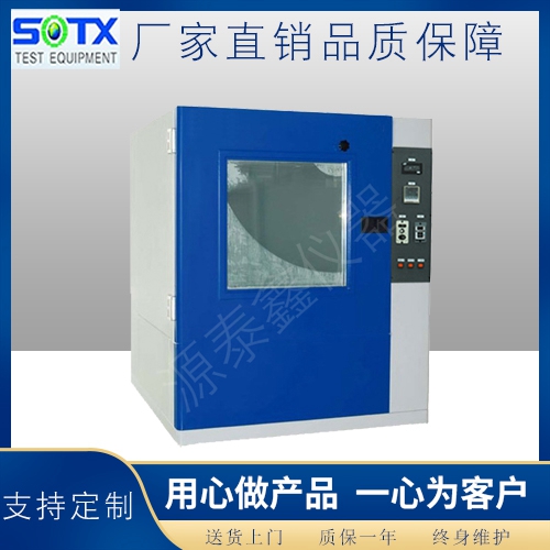 砂塵試驗機